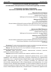 Научная статья на тему 'ПСИХОЛОГИЧЕСКОЕ ВОЗДЕЙСТВИЕ МЕДИТАЦИИ НА ФИЗИЧЕСКОЕ, ЭМОЦИОНАЛЬНОЕ И ПСИХИЧЕСКОЕ ЗДОРОВЬЕ ЧЕЛОВЕКА'