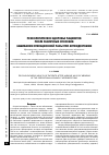 Научная статья на тему 'Психологическое здоровье пациентов после различных способов зашивания операционной раны при аппендэктомии'