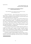 Научная статья на тему 'Психологическое здоровье школьников подросткового возраста'