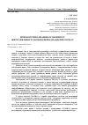 Научная статья на тему 'ПСИХОЛОГІЧНО-ПРАВОВІ ОСОБЛИВОСТІ ЖИТТЄДІЯЛЬНОСТІ ОСОБИ В ПЕРІОД ПАНДЕМІЇ COVID-19'