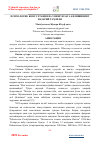 Научная статья на тему 'ПСИХОЛОГИК КОНСУЛТАЦИЯ ВА УНИНГ ЮЗАГА КЕЛИШИНИНГ НАЗАРИЙ ТАҲЛИЛИ'