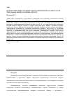 Научная статья на тему 'Психология безопасности как социально-системное явление'
