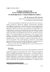 Научная статья на тему 'ПСИХОЛОГИЯ БОЛИ: КЛАССИФИКАЦИЯ ВИДОВ БОЛИ, ОСНОВАННАЯ НА СУБЪЕКТИВНОМ ОПЫТЕ'