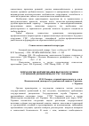 Научная статья на тему 'Психология формирования высокого уровня служебной дисциплины в ГСЧС Украины'