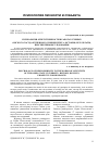 Научная статья на тему 'Психология ответственности в работах ученых Омского государственного университета: история, результаты, перспективы исследования'