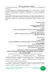 Научная статья на тему 'ПСИХОЛОГИЯ ПОТРЕБЛЕНИЯ: ОСНОВНЫЕ НАПРАВЛЕНИЯ ИССЛЕДОВАНИЙ'