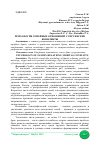 Научная статья на тему 'ПСИХОЛОГИЯ СЕМЕЙНЫХ ОТНОШЕНИЙ. СУПРУЖЕСКИЕ КОНФЛИКТЫ'