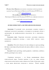 Научная статья на тему 'ПСИХОЛОГИЯ СПОРТА: ВОСПИТАНИЕ ВОЛИ К ПОБЕДЕ'