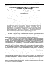 Научная статья на тему 'ПСИХОЛОГИЯ ВЗАИМОДЕЙСТВИЯ ОПЧС С МЕДИАСРЕДОЙ: К ПРОБЛЕМЕ АЛГОРИТМИЗАЦИИ'