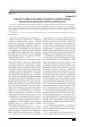 Научная статья на тему 'Психолого-акмеологические особенности саморегуляции субъектами образования учебной деятельности'
