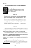 Научная статья на тему 'Психолого-акмеологическое сопровождение развития воспитательного пространства в школе'