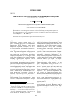 Научная статья на тему 'Психолого-культурологическая концепция созерцания в работах И. А. Ильина'