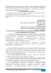 Научная статья на тему 'ПСИХОЛОГО-ПЕДАГОГИЧЕКСОЕ СОПРОВОЖДЕНИЕ В ПЕРИОД АДАПТАЦИИ ПЕРВОКУРСНИКОВ'