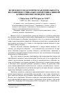 Научная статья на тему 'Психолого-педагогическая деятельность по развитию социально-коммуникативной компетентности подростков'