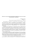 Научная статья на тему 'Психолого-педагогическая деятельность преподавателя и обучаемых в пожарной игре-тренировке'