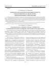 Научная статья на тему 'Психолого-педагогическая компетентность в проблемном поле библиотечноинформационного образования'