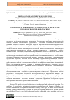 Научная статья на тему 'ПСИХОЛОГО-ПЕДАГОГИЧЕСКАЯ КОРРЕКЦИЯ ТРУДНОСТЕЙ В ОБУЧЕНИИ МЛАДШИХ ШКОЛЬНИКОВ'