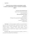 Научная статья на тему 'ПСИХОЛОГО-ПЕДАГОГИЧЕСКАЯ ПОДДЕРЖКА ДЕТЕЙ СТАРШЕГО ДОШКОЛЬНОГО ВОЗРАСТА ПРИ ПОСТУПЛЕНИИ В ШКОЛУ'