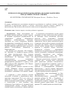 Научная статья на тему 'Психолого-педагогическая поддержка молодых родителей в преодолении страхов у ребенка'