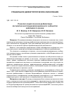 Научная статья на тему 'ПСИХОЛОГО-ПЕДАГОГИЧЕСКАЯ РЕАБИЛИТАЦИЯ КАК ПРАКТИКА ИНСТИТУЦИОНАЛИЗИРОВАННОГО СООБЩЕСТВА ИНВАЛИДОВ ПО ЗРЕНИЮ'