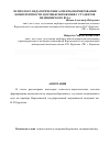 Научная статья на тему 'Психолого-педагогические аспекты формирования компетентности здоровьесбережения у студентов медицинского вуза'