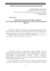 Научная статья на тему 'Психолого-педагогические аспекты использования информационных технологий в высшей школе'