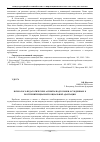 Научная статья на тему 'Психолого-педагогические аспекты подготовки осужденных к постпенитенциарной социальной адаптации'