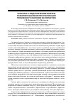 Научная статья на тему 'Психолого-педагогические аспекты развития мышления при реализации проблемного обучения информатике'