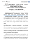 Научная статья на тему 'ПСИХОЛОГО-ПЕДАГОГИЧЕСКИЕ АСПЕКТЫ РАЗВИТИЯ ТВОРЧЕСКИХ СПОСОБНОСТЕЙ У УЧАЩИХСЯ НАЧАЛЬНЫХ КЛАССОВ'