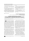 Научная статья на тему 'Психолого-педагогические аспекты влияния информатизации педагогической деятельности на формирование социальной компетентности личности'