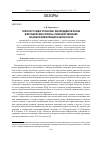 Научная статья на тему 'Психолого-педагогические, лингводидактические и методические аспекты совершенствования языковой компетенции в школе и вузе'