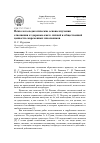 Научная статья на тему 'Психолого-педагогические основы изучения отношения к здоровью как к личной и общественной ценности современных школьников'