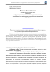 Научная статья на тему 'Психолого-педагогические основы преподавания учебных предметов духовно-нравственной направленности'