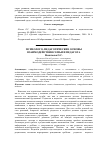 Научная статья на тему 'Психолого-педагогические основы взаимодействия семьи и педагога'