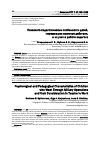 Научная статья на тему 'Психолого-педагогические особенности детей, переживших военные действия, и их учет в работе педагога'