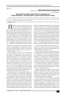 Научная статья на тему 'Психолого-педагогические особенности нравственного воспитания в образовательной среде'