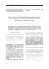 Научная статья на тему 'Психолого-педагогические особенности опосредованного (дистанционного) изучения проекционной геометрии'