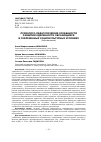 Научная статья на тему 'ПСИХОЛОГО-ПЕДАГОГИЧЕСКИЕ ОСОБЕННОСТИ РАЗВИТИЯ ОДАРЕННОСТИ ОБУЧАЮЩИХСЯ В СОВРЕМЕННЫХ СОЦИОКУЛЬТУРНЫХ УСЛОВИЯХ'