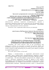 Научная статья на тему 'ПСИХОЛОГО-ПЕДАГОГИЧЕСКИЕ ОСОБЕННОСТИ СОХРАНЕНИЯ ЗДОРОВЬЯ В СПОРТИВНОЙ ДЕЯТЕЛЬНОСТИ СТУДЕНТОВ (НА ПРИМЕРЕ ВОЛЕЙБОЛА)'