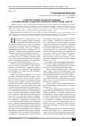 Научная статья на тему 'Психолого-педагогические подходы к формированию социально-правовых компетенций у детей'