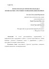 Научная статья на тему 'ПСИХОЛОГО-ПЕДАГОГИЧЕСКИЕ ПОДХОДЫ К ПРОФИЛАКТИКЕ АГРЕССИВНОГО ПОВЕДЕНИЯ ДОШКОЛЬНИКОВ'