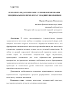 Научная статья на тему 'ПСИХОЛОГО-ПЕДАГОГИЧЕСКИЕ УСЛОВИЯ ФОРМИРОВАНИЯ ЭМОЦИОНАЛЬНОГО ИНТЕЛЛЕКТА У МЛАДШИХ ШКОЛЬНИКОВ'