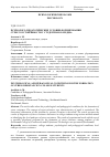 Научная статья на тему 'ПСИХОЛОГО-ПЕДАГОГИЧЕСКИЕ УСЛОВИЯ ФОРМИРОВАНИЯ СТРЕССОУСТОЙЧИВОСТИ У СТУДЕНТОВ КОЛЛЕДЖА'