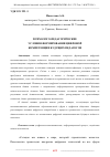 Научная статья на тему 'ПСИХОЛОГО-ПЕДАГОГИЧЕСКИЕ УСЛОВИЯ ФОРМИРОВАНИЯ ЦИФРОВОЙ КОМПЕТЕНЦИИ БУДУЩИХ ПЕДАГОГОВ'