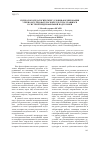 Научная статья на тему 'Психолого-педагогические условия формирования учебно-исследовательской культуры учащихся в системе предпрофильной подготовки'