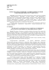 Научная статья на тему 'Психолого-педагогические условия гендерно-ролевой социализации личности студента вуза'