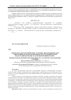 Научная статья на тему 'Психолого-педагогические условия, необходимые для эффективного использования средств физической подготовки в процессе формирования военно-профессиональной направленности у кадетов суворовских училищ'