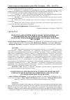 Научная статья на тему 'Психолого-педагогические условия, необходимые для повышения результативности соревновательной деятельности квалифицированных бегунов на короткие дистанции'