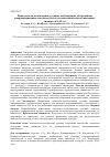 Научная статья на тему 'Психолого-педагогические условия, необходимые для развития координационных способностей в ходе начальной подготовки юных гимнастов 8-10 лет'