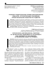 Научная статья на тему 'ПСИХОЛОГО-ПЕДАГОГИЧЕСКИЕ УСЛОВИЯ ОБРАЗОВАТЕЛЬНОЙ СРЕДЫ ВУЗА, СПОСОБСТВУЮЩИЕ СТАНОВЛЕНИЮ ПРОФЕССИОНАЛЬНОЙ СУБЪЕКТНОСТИ СТУДЕНТОВ'